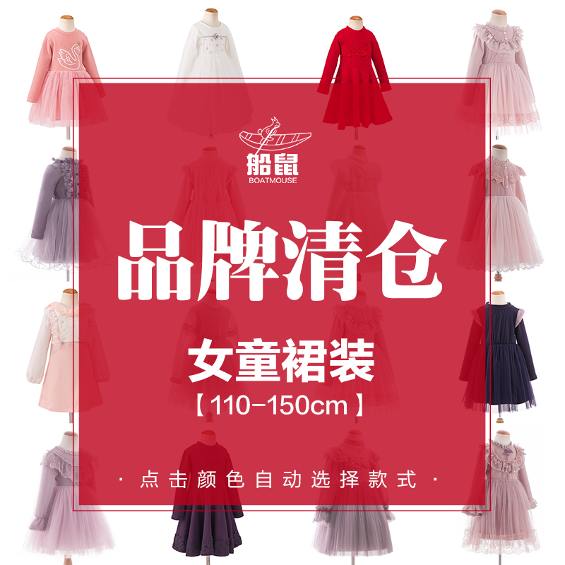 清仓船鼠女童连衣裙春夏款中大童儿童网纱蓬蓬裙秋冬洋气公主裙子