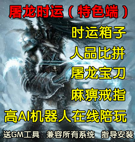 魔兽世界单机屠龙时运WOW3.35机器人陪玩特色端特色技能时运箱子