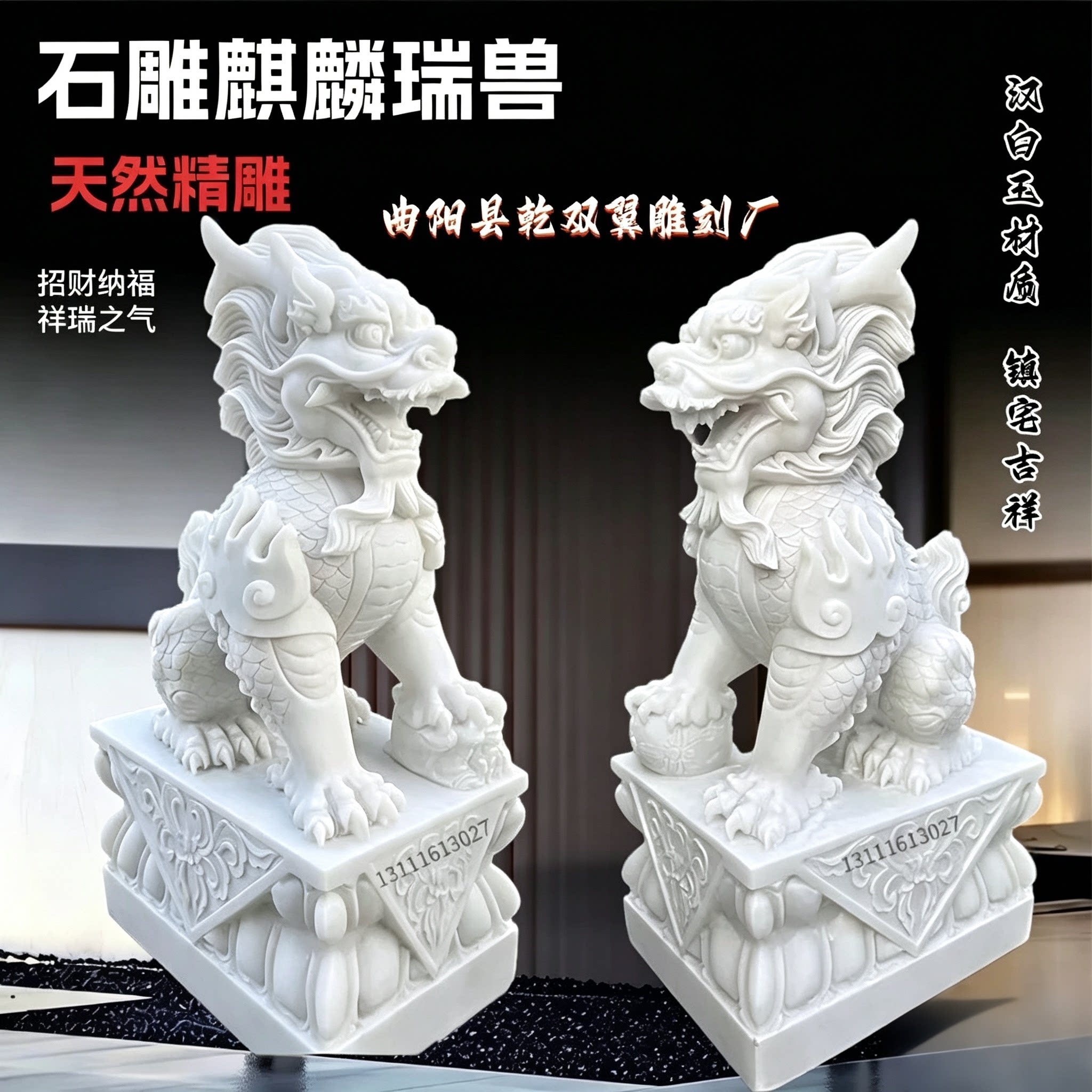 石雕麒麟一对天然汉白玉公母麒麟图片
