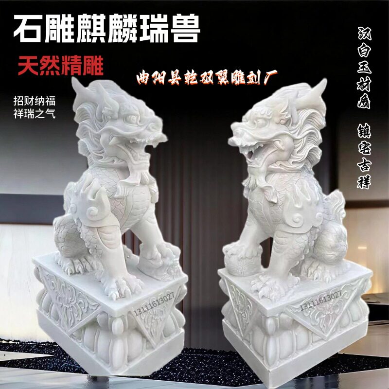 石雕麒麟一对天然汉白玉公母麒麟家用庭院镇宅大型麒麟门口招财