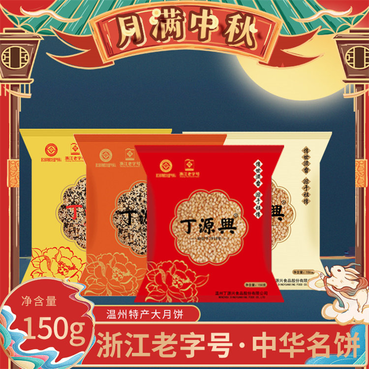 温州苍南中秋手工礼盒装五仁蛋黄