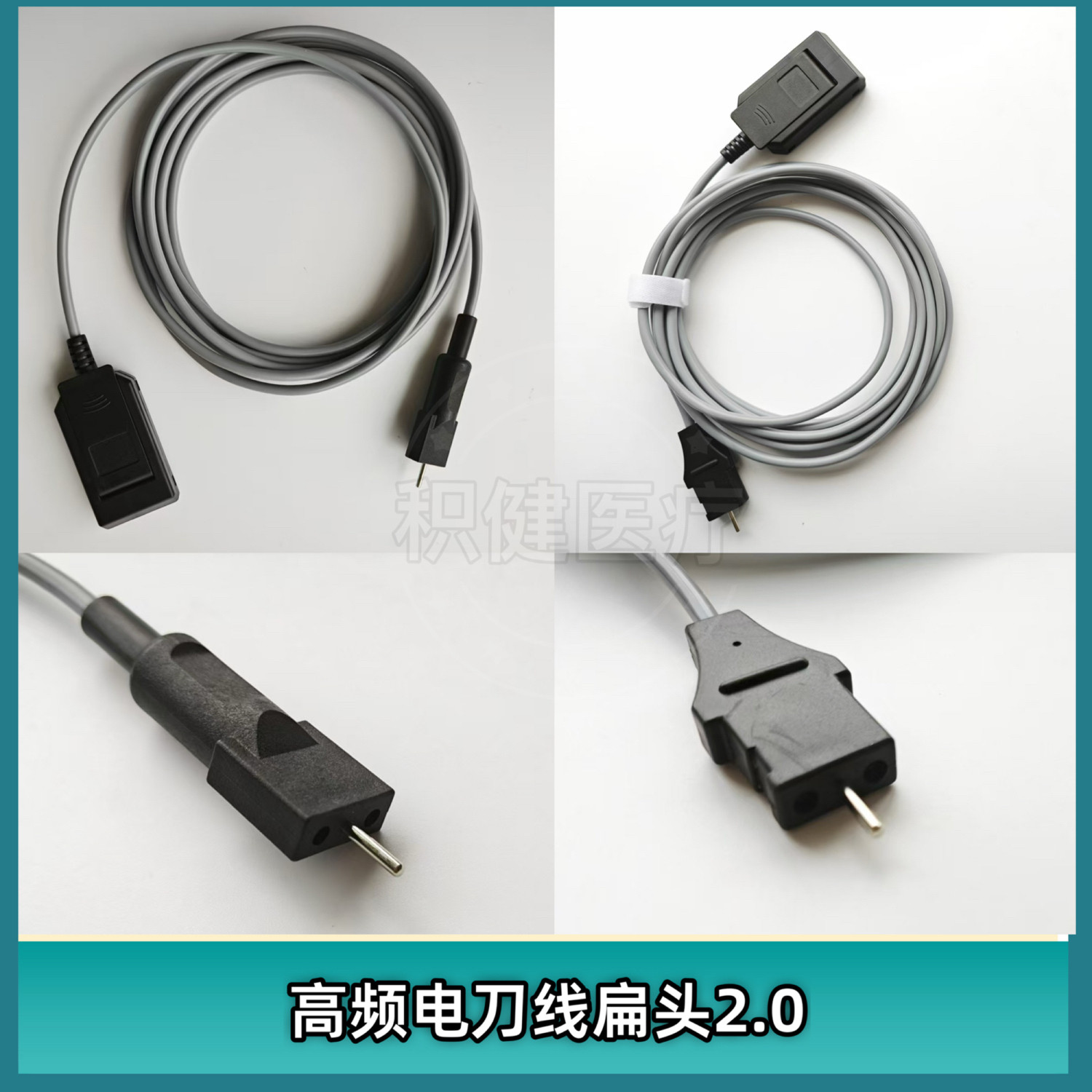 电刀负极板连接线圆头线高频手术电极线
