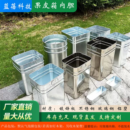 垃圾桶内胆不生锈防火耐高温定制