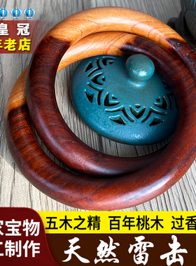 天然雷击桃木乾坤圈手环手串