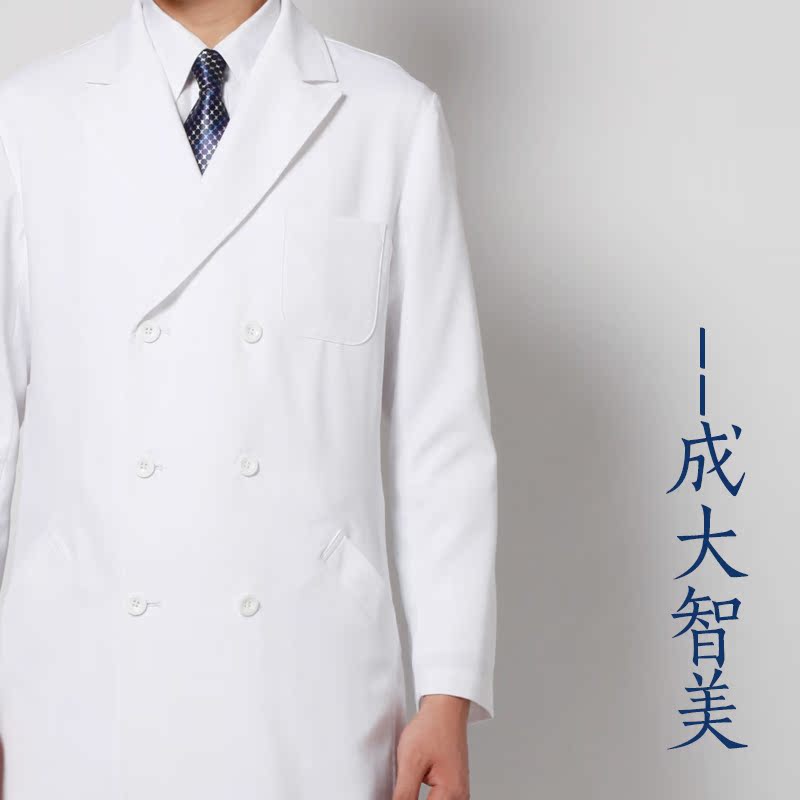 Uniforme infirmière CHENGDA TOMOMI - Ref 1862411 Image 4