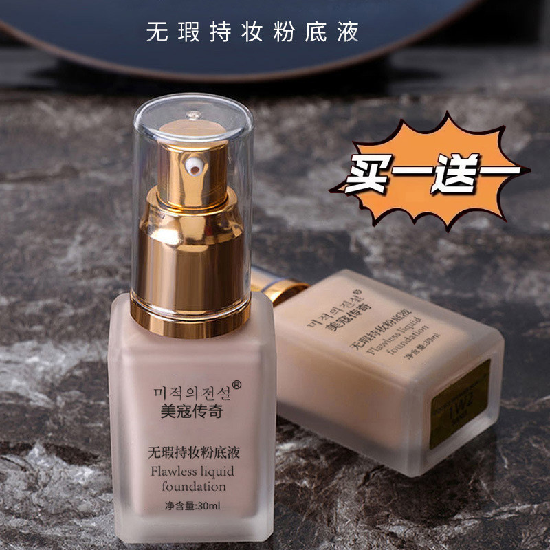 李佳琪推荐持妆粉底液遮瑕保湿持粉底液/膏