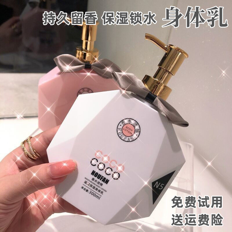 迷人香水身体乳滋润保湿秋冬补水香体持久留香味全身润肤乳露