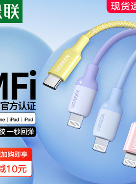 绿联数据线90226 20313 20308 60625 20310 15192 40221 40129