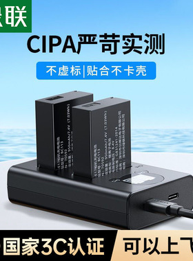 绿联LP-E17适用佳能相机电池850D 800D 750D R8 R50 55953 55952