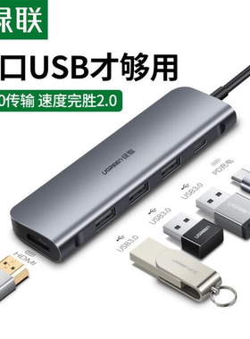 绿联50209 5合1扩展坞 灰色 CM136 五合一  转换器正品拓展口