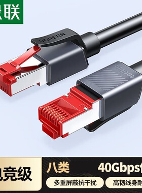 绿联八类网线 55186 55187 55188 55189 55190 55191 55192 55193