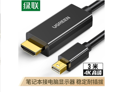 绿联hdmi转换3米20848