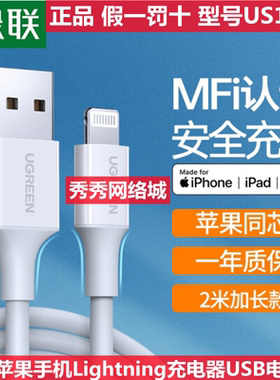 绿联手机数据线 80312 80313 20728 80315 20730 80823 80822正品