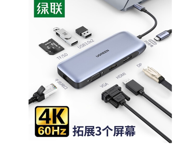 绿联拓展坞hdmi转接头vga读卡