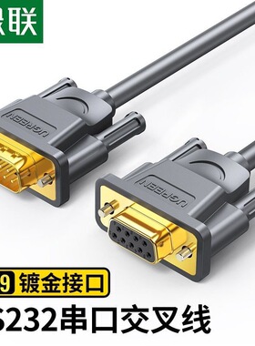 绿联RS232串口线db9九针电脑连接笔记本交叉线 60309 60310 60308