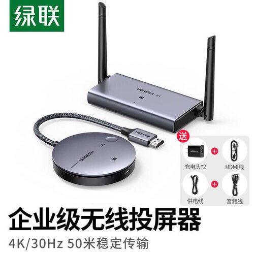 绿联 90909无线投屏器hdmi电脑连接电视机投影仪显示点对点传输同