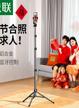 绿联手机支架落地三脚架自拍杆 15606 90235 15607 90637 90636