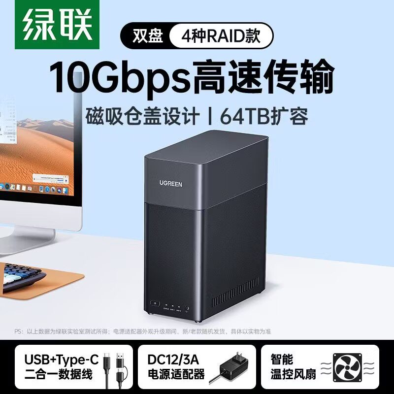 绿联25746 硬盘柜机械外接盒2.5/3.5寸SATA磁盘多双盘位 25747