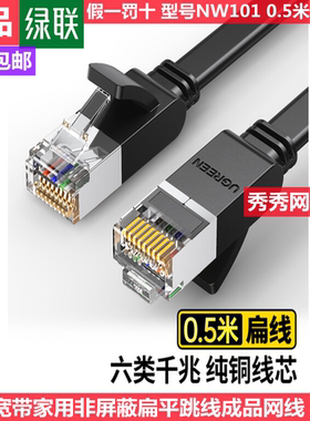 绿联六类纯铜网线 千兆网络连接线50183 50184 50185 50186 25022
