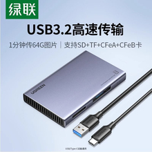 绿联15583 cfb卡cfa读卡器CFexpress存储卡连接typec口usb3.2