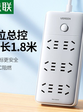 绿联新国标3位总控插排 6位总控 15300 15299 15082 25089 15078