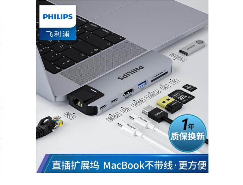 正品飞利浦 八合一 扩展坞  USB/雷电3/网口 SWR1604M/93 1604Q