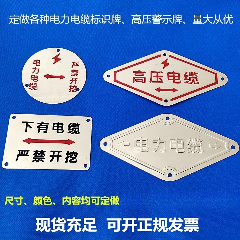 电力电缆燃气管道不锈钢走向牌