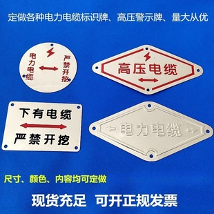 电力电缆不锈钢走向牌燃气供水管道标志牌地面圆形方形电缆警示牌