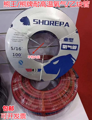 熊王SHOREPA造船厂用氧气乙炔管
