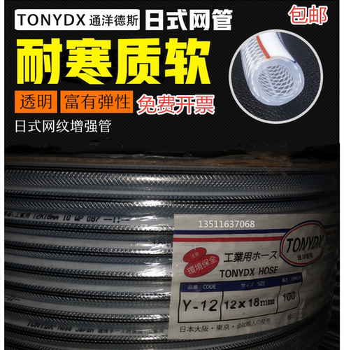 tonydx加厚水管工业多用途软水管