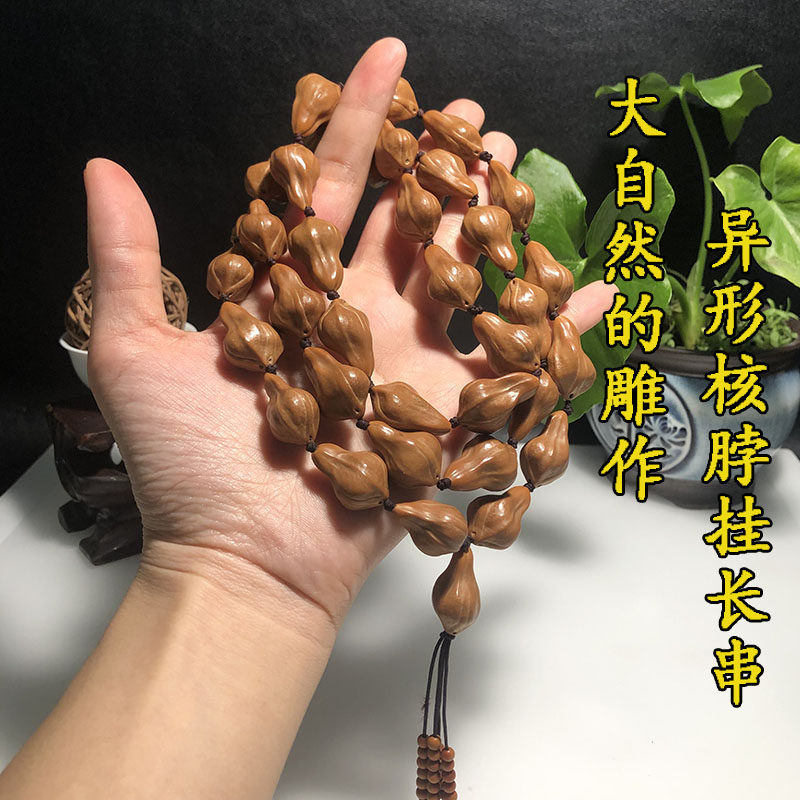 橄榄核雕天然怪核异形核素核长串脖挂文玩项链老油核原核原料男