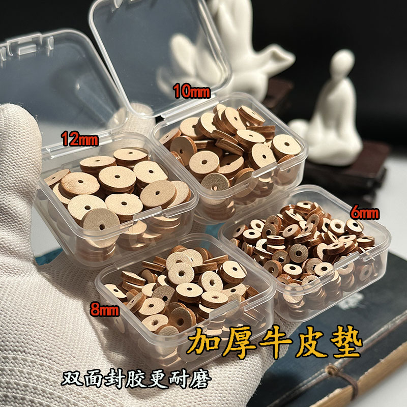 双面封边加厚牛皮垫片隔片高端文玩橄榄核佛珠手串diy配件防磨损