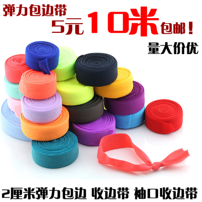 滚边衣服内裤2cm对折布带