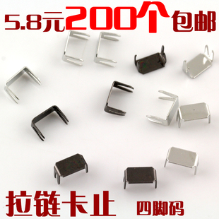 3號(hào)5號(hào)10號(hào) 拉鏈配件卡止 四腳碼 尼龍拉鏈上下止口 防脫落堵頭