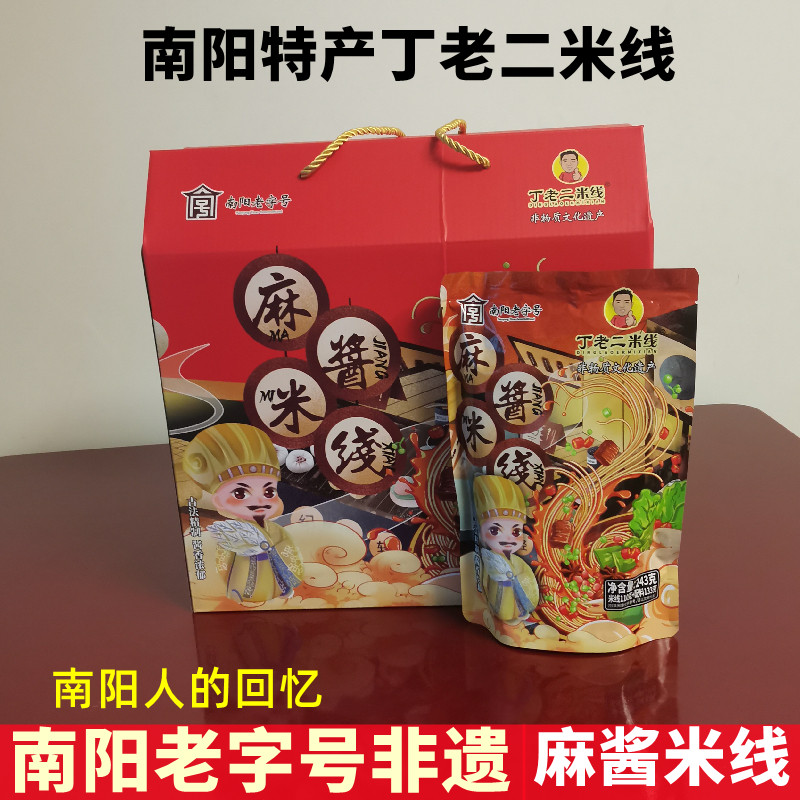 南阳特产丁老二麻酱米线袋装带料速食方便细米线米粉粉丝过桥米线