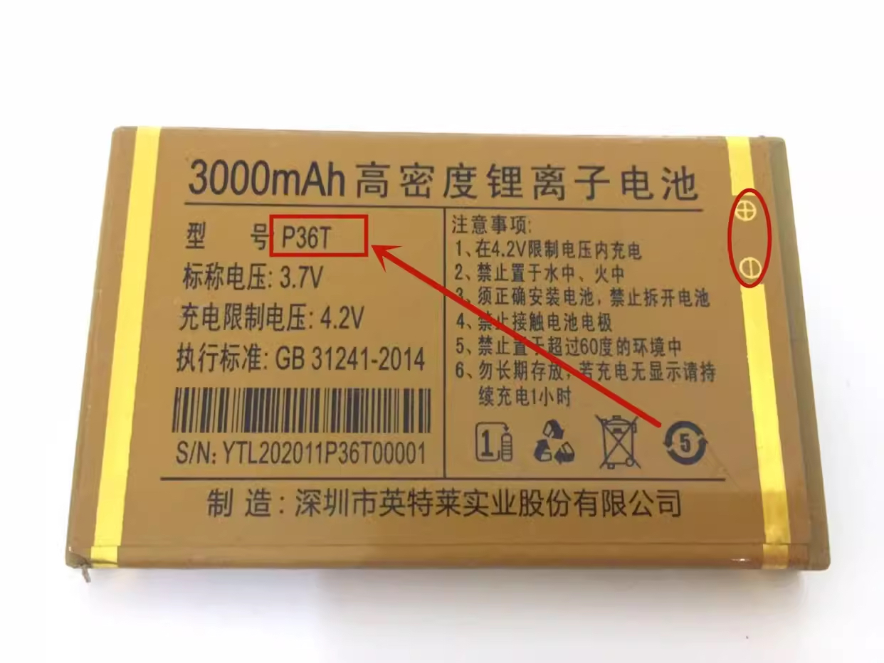 S118盛世V9超越E32手机电池星维