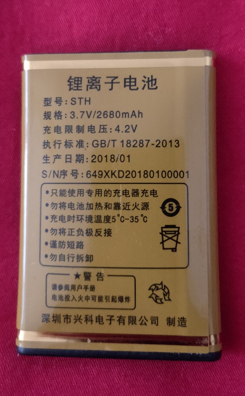 STH华唐HK-K318手机电池电板