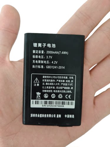 手机V9电池K20D4GDOOV朵唯