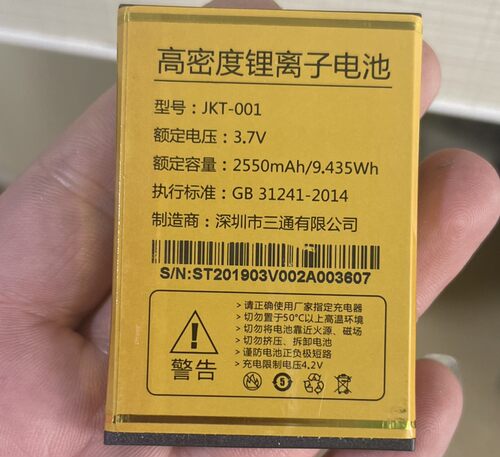 OBEE振华欧比662宝来电池电板V02