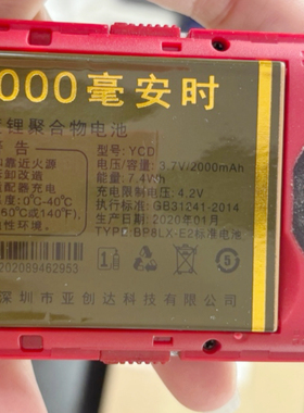 MGUO摩果A5乐多多老年宝电池摩乐Z99金彩L150福多电板L10亚创达