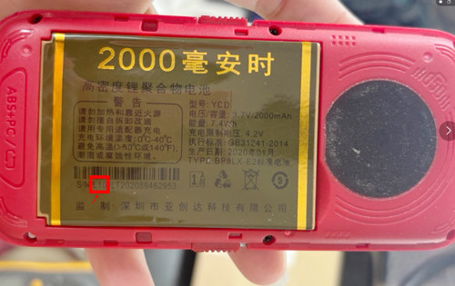 MGUO摩果A5老年宝电池2000容L10