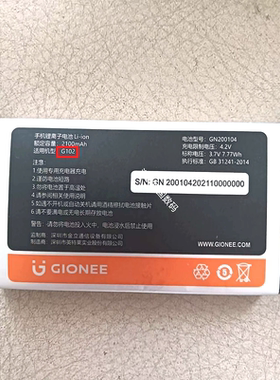 金立 G102电池GN200104 2100毫安定制电板老人手机型号