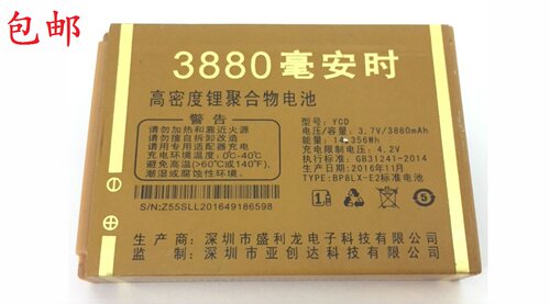 MGUO摩果声音手机电池