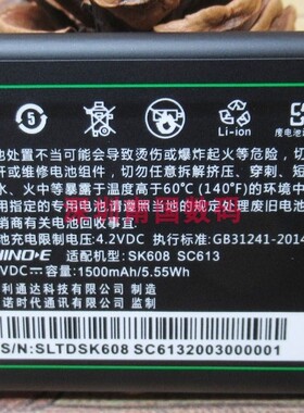 适用于CHINOE中诺 SK608 SC613电池电板全新1500毫安定制手机配件