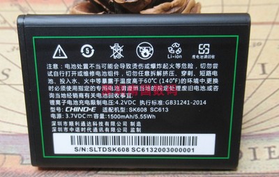 CHINOE中诺SK608SC613电池电板