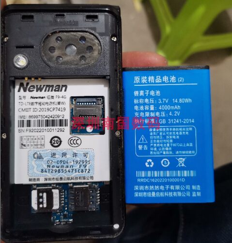 NEWMAN纽曼F9-4G电池电板手机168