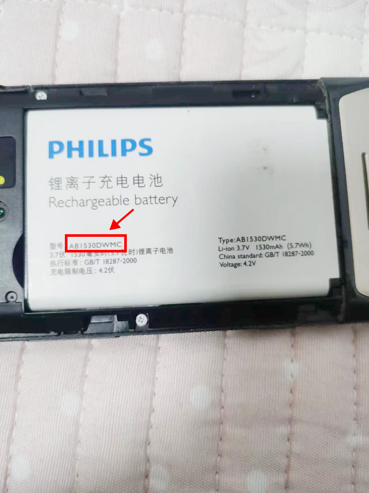 飞利浦适用于AB1530DWMC手机电池电板1530毫安定制配件