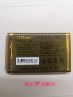 JMJ-001金笑笑 M1小佩奇 Z8E电池 联通版电板 BL-M20 1650毫安J13