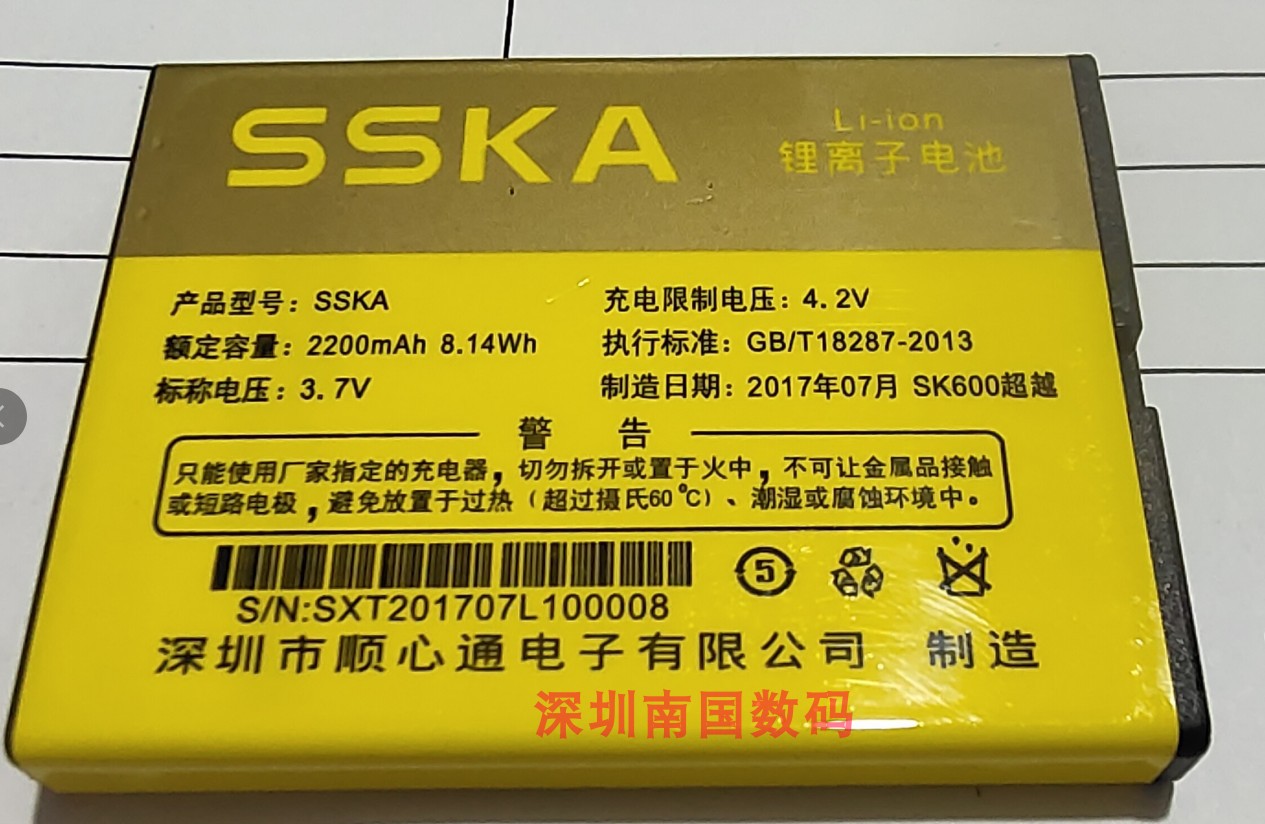 SSKA时尚佳SK600超越加强机电池