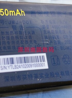 原装 金美捷酷乐奇乐听T119 T300 T808音响手机电池B2410英特莱配